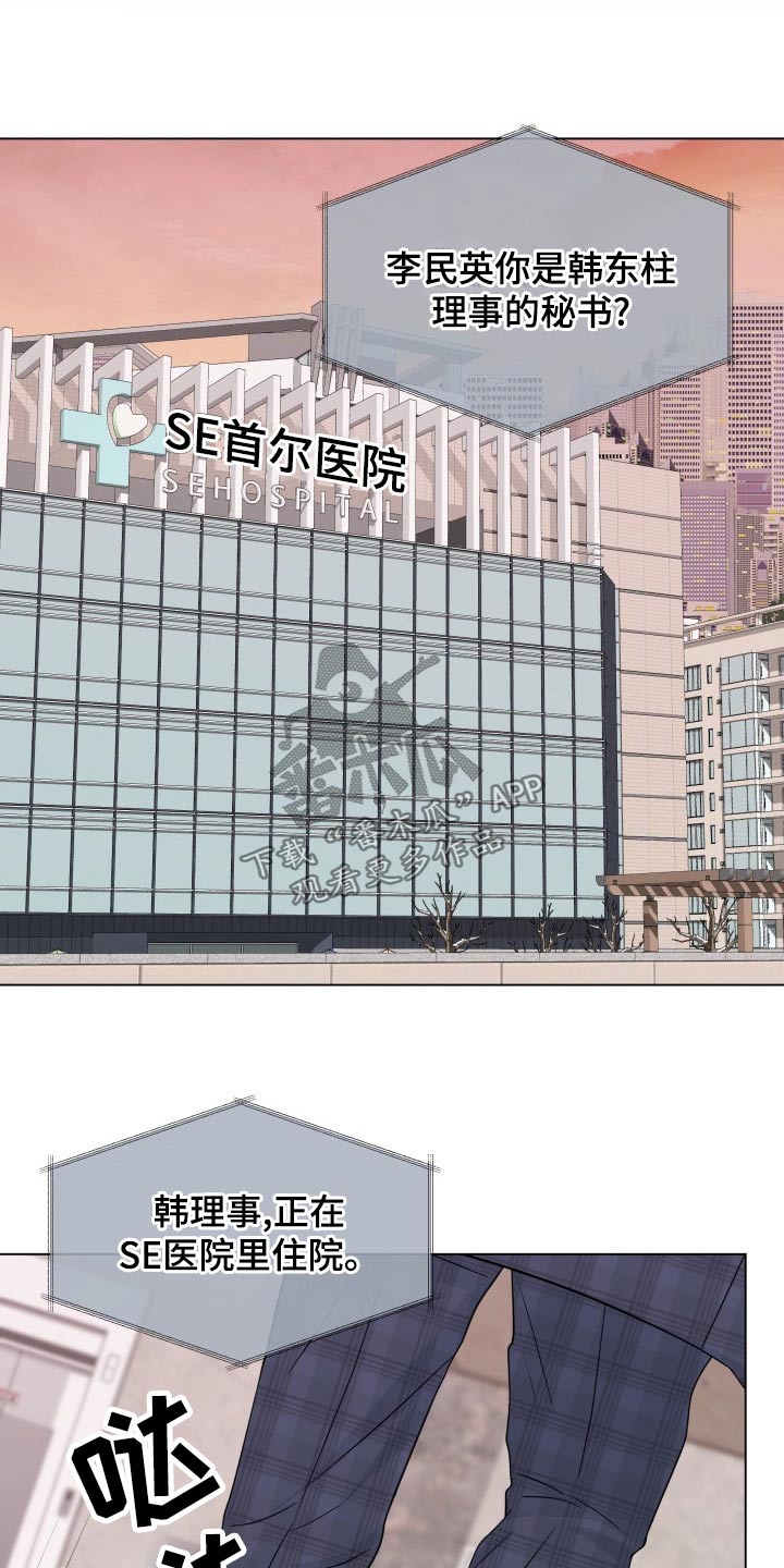第102章：【第二季】身边8