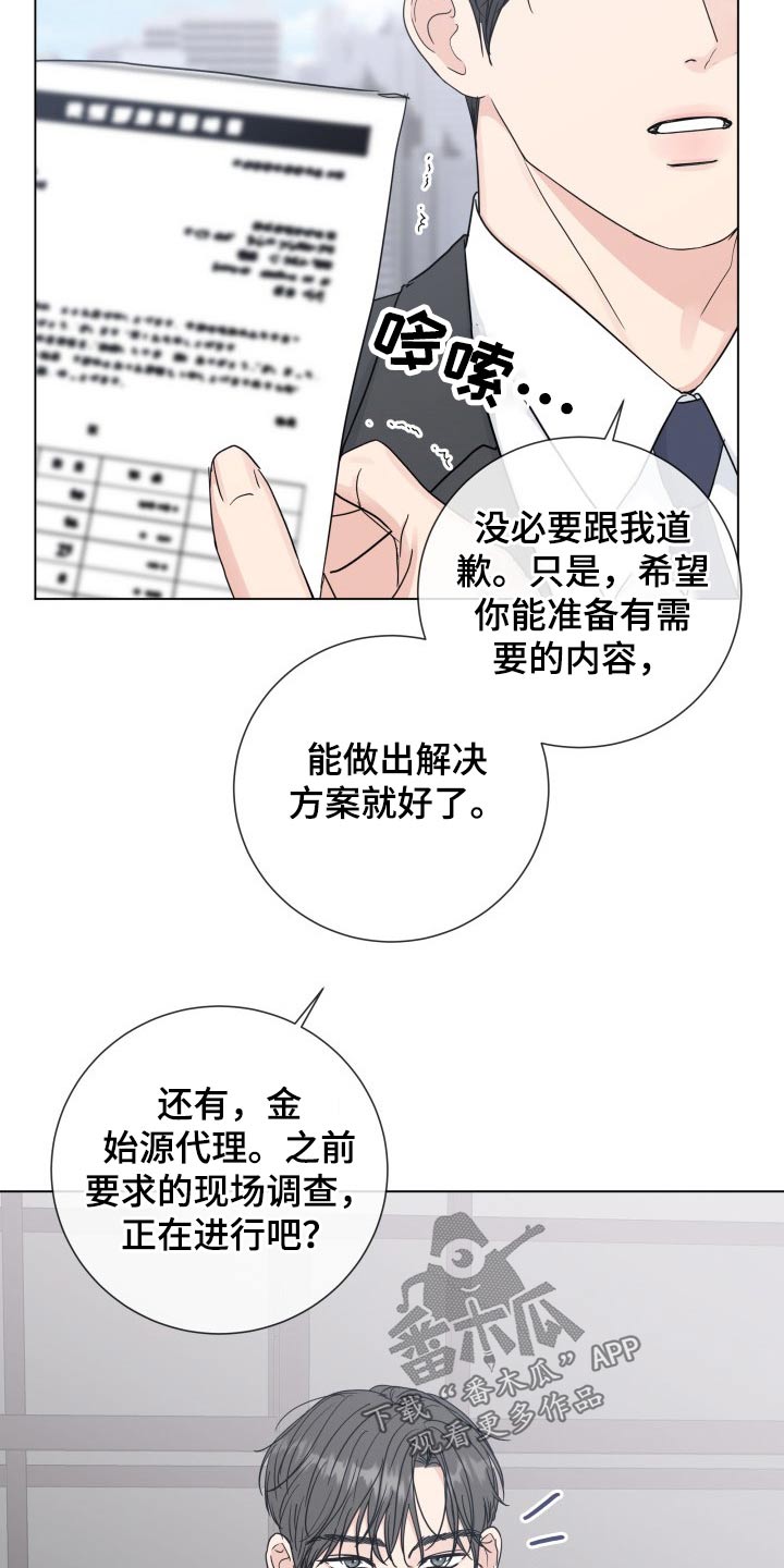 第94章：【第二季】调动5
