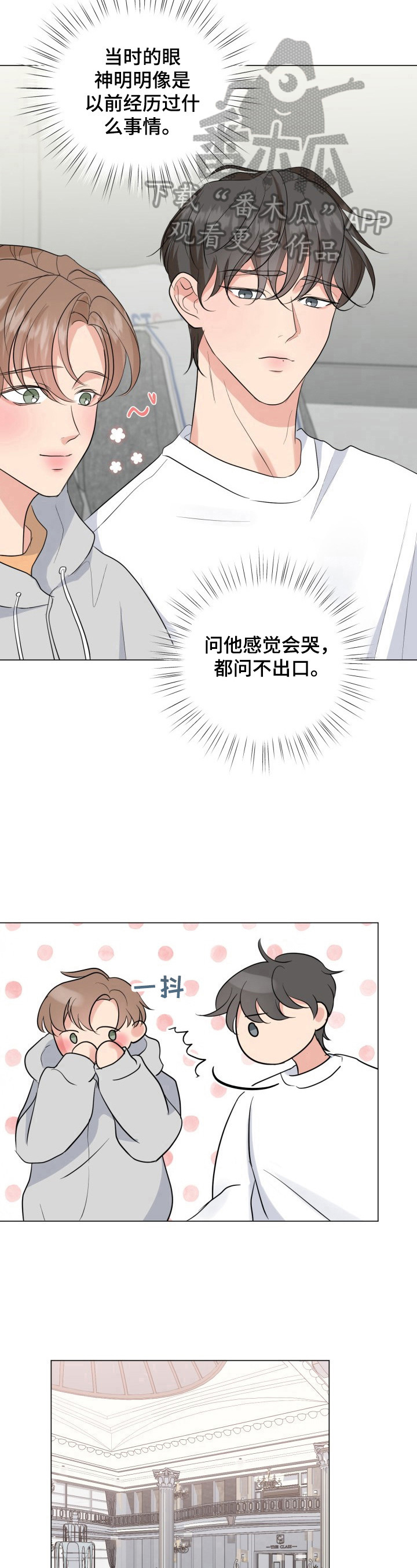 第22章：温暖11