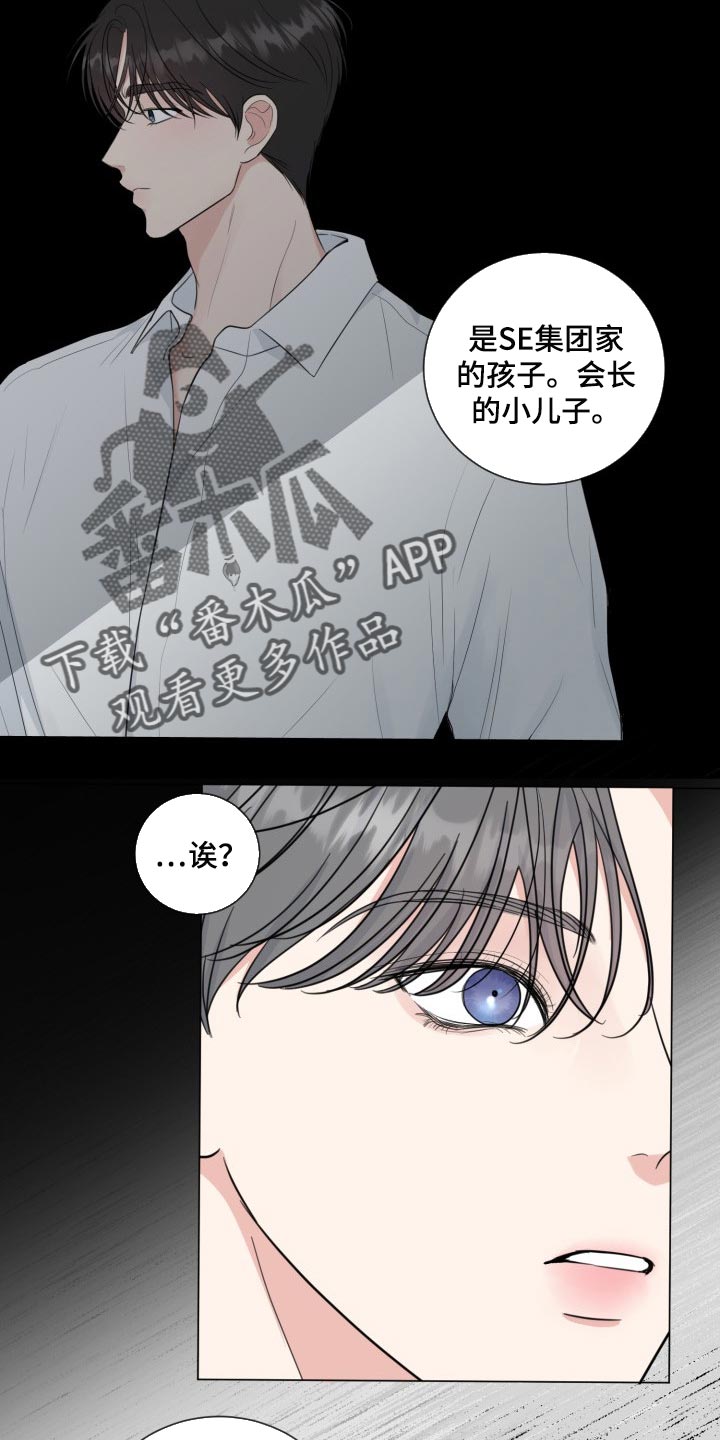 第59章：【第二季】最近的人11