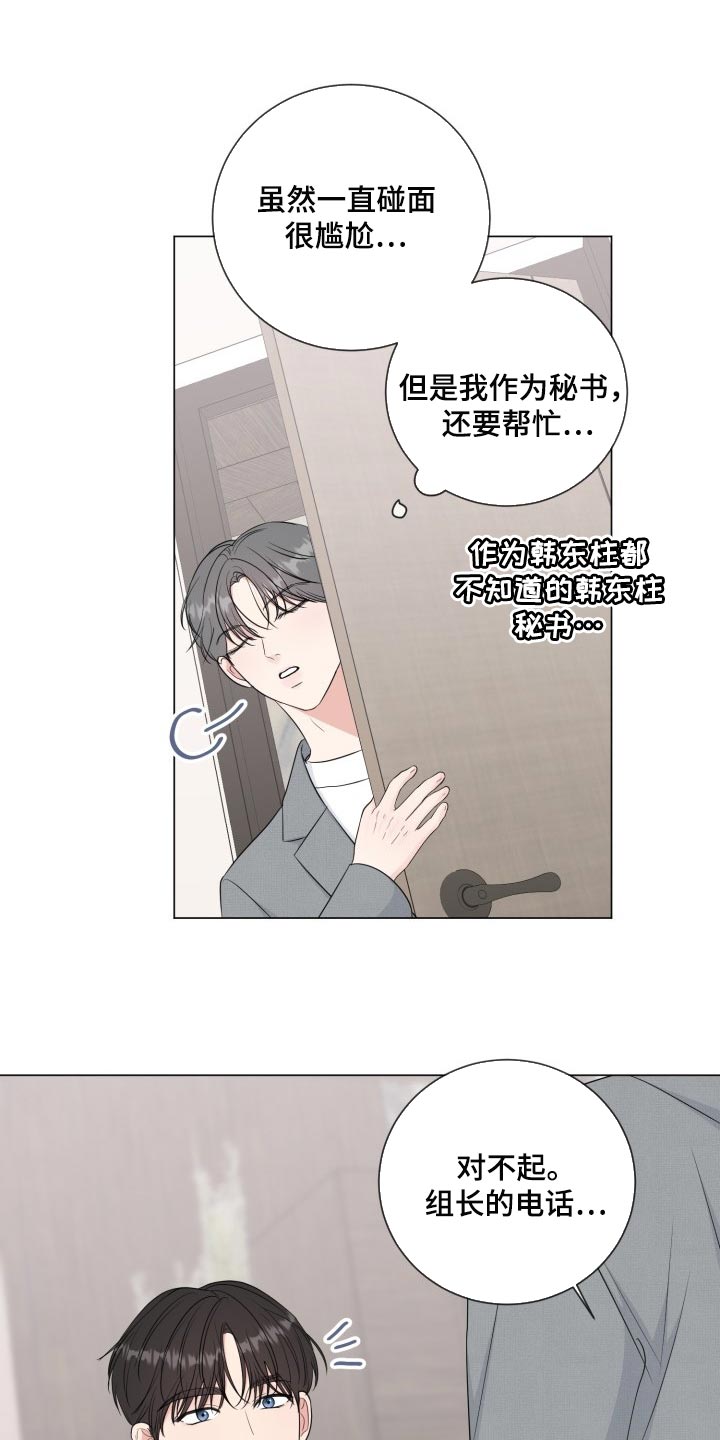 第71章：【第二季】不自在0