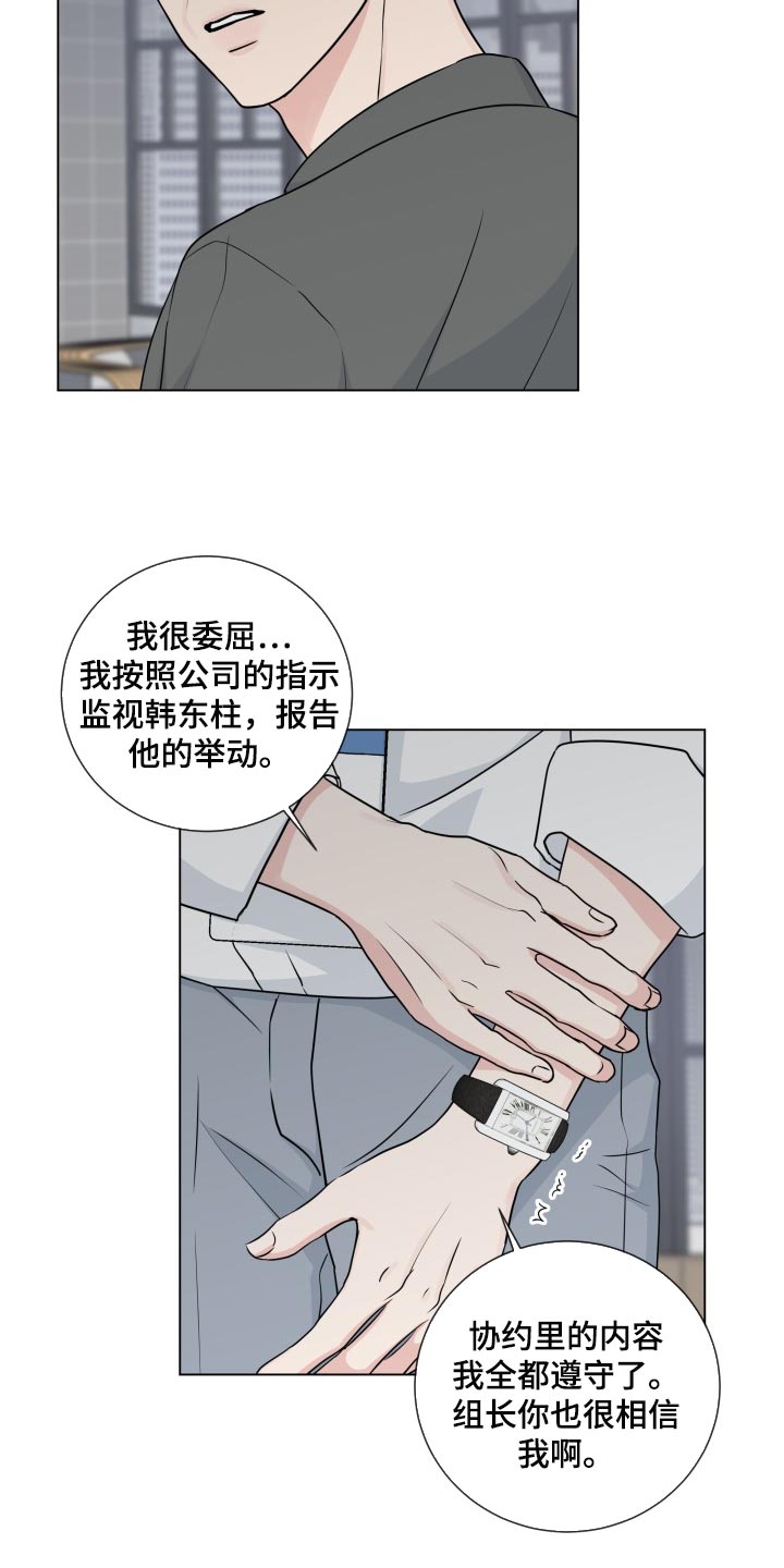 第91章：【第二季】错觉10