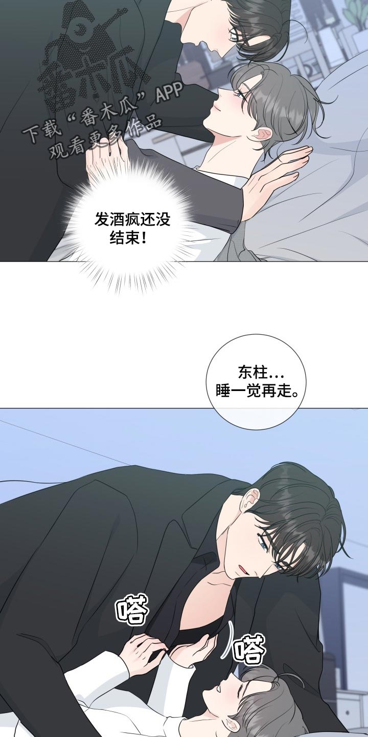 第73章：【第二季】太可爱了15