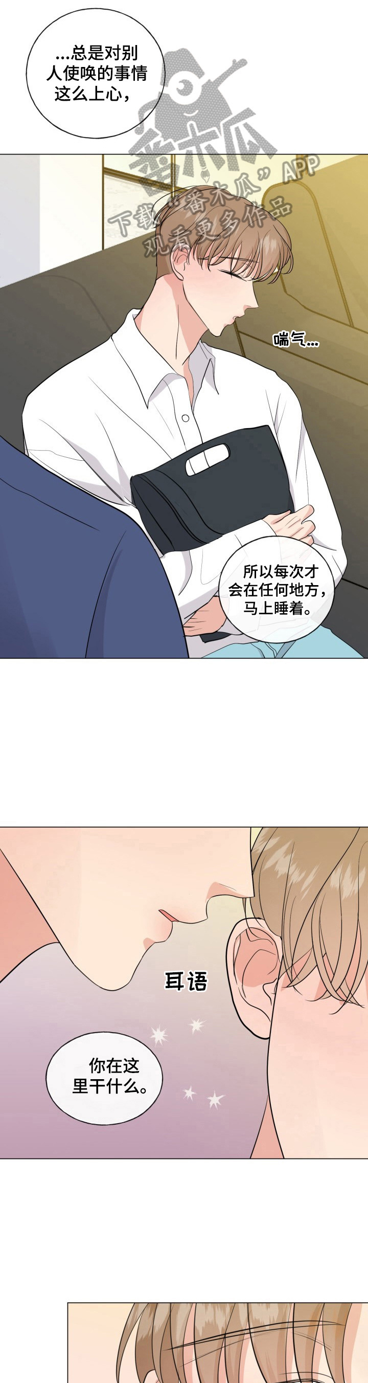 第17章：有话要说3