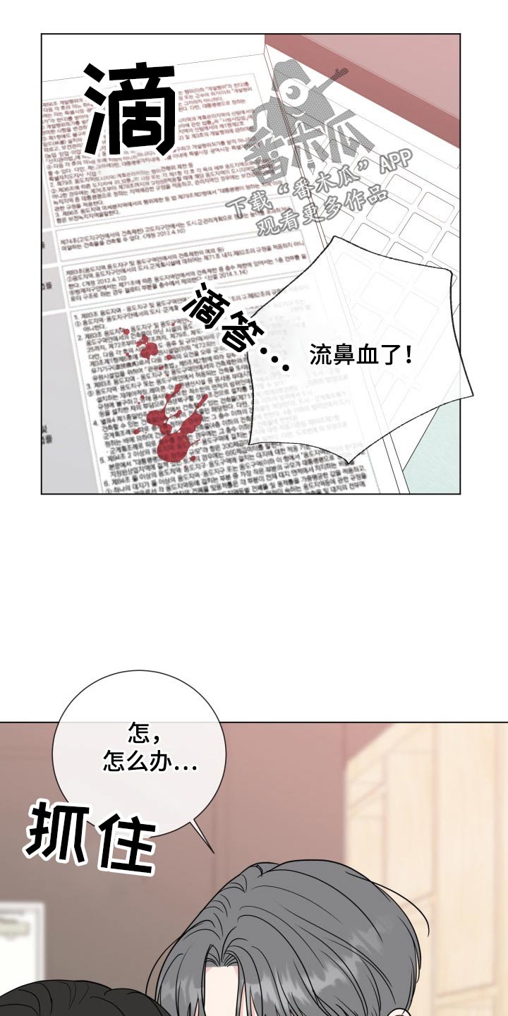 第98章：【第二季】疲惫9