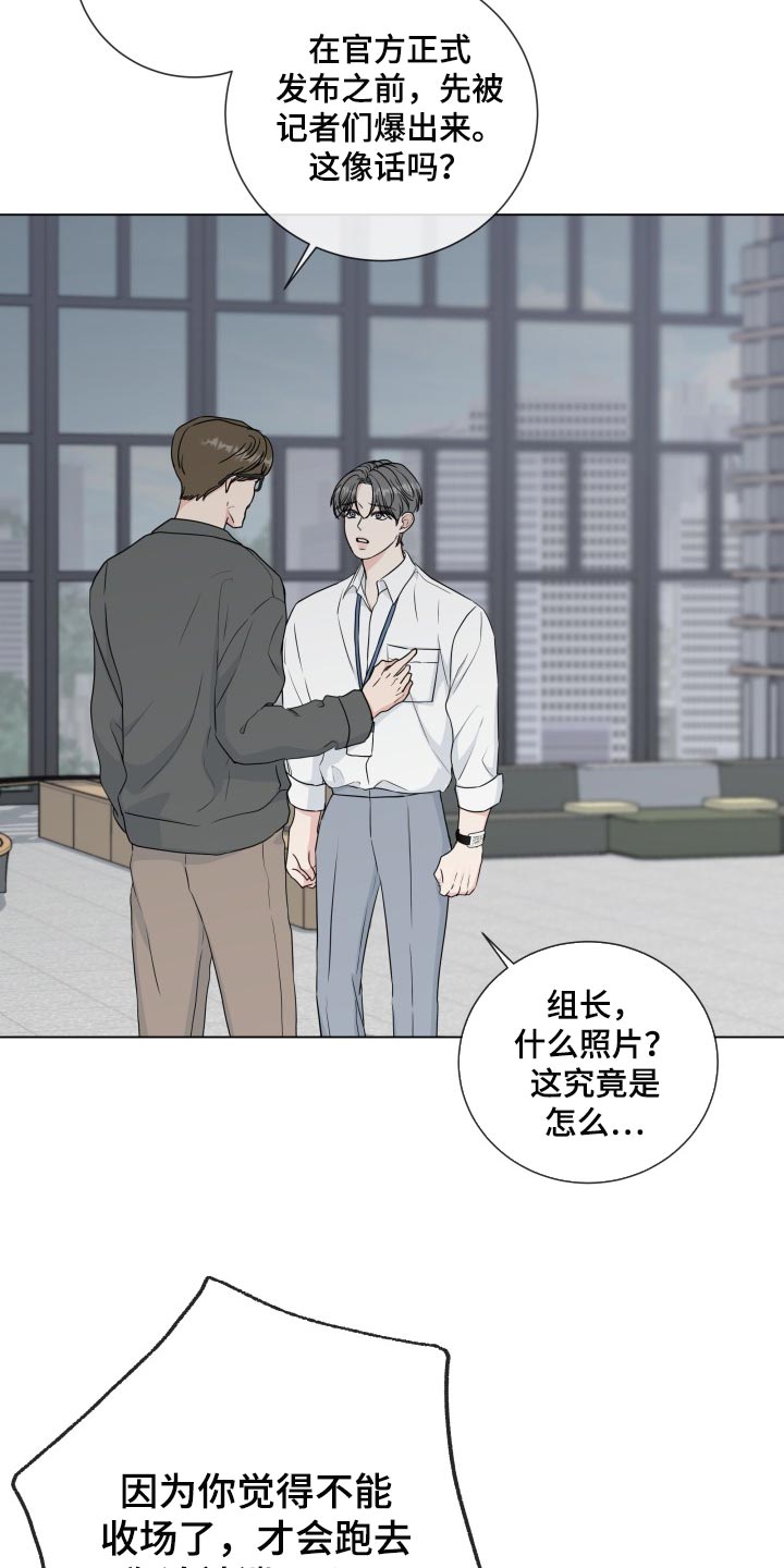第91章：【第二季】错觉5
