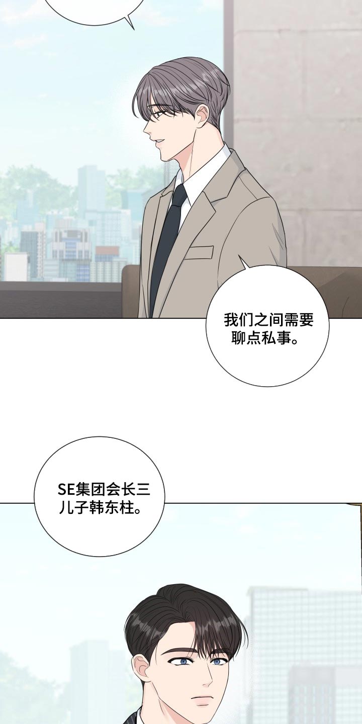 第85章：【第二季】手段2