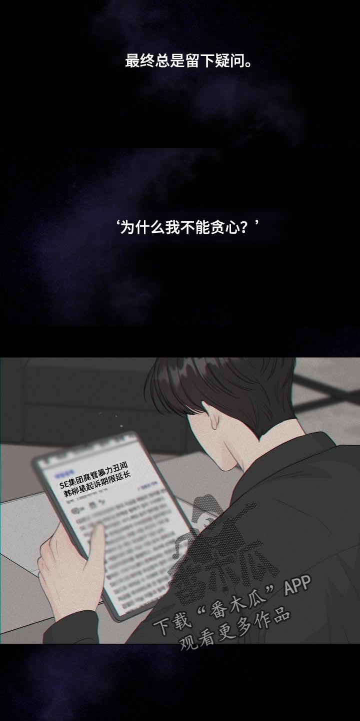 第70章：【第二季】绝对无法错过5