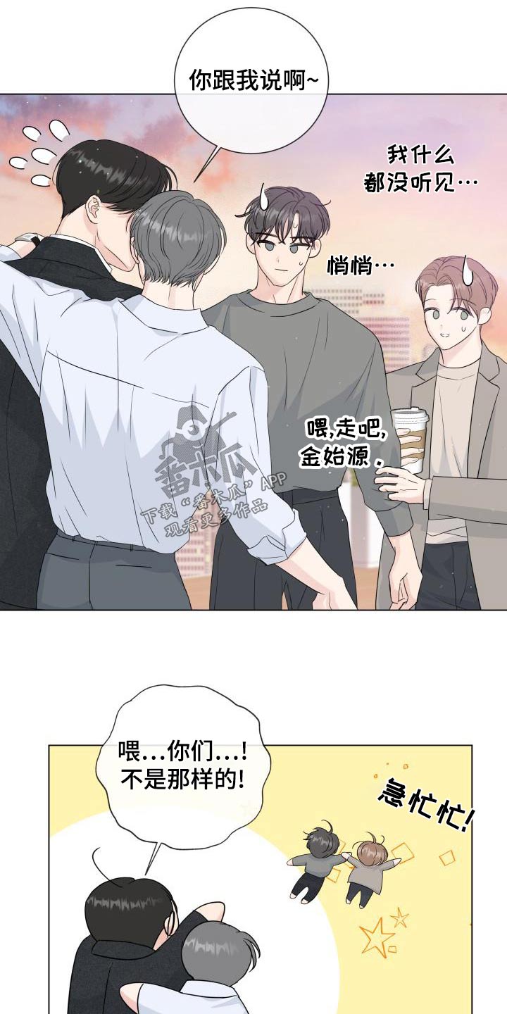 第109章：【第二季完结】对不住9
