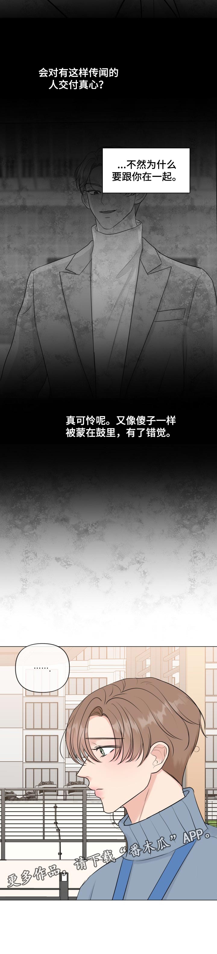 第41章：坚定的人10