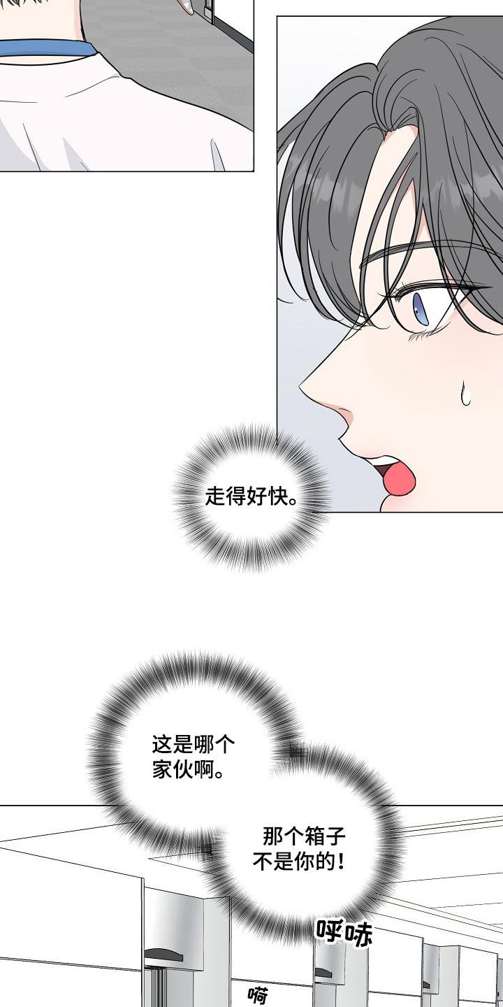 第61章：【第二季】高个子15