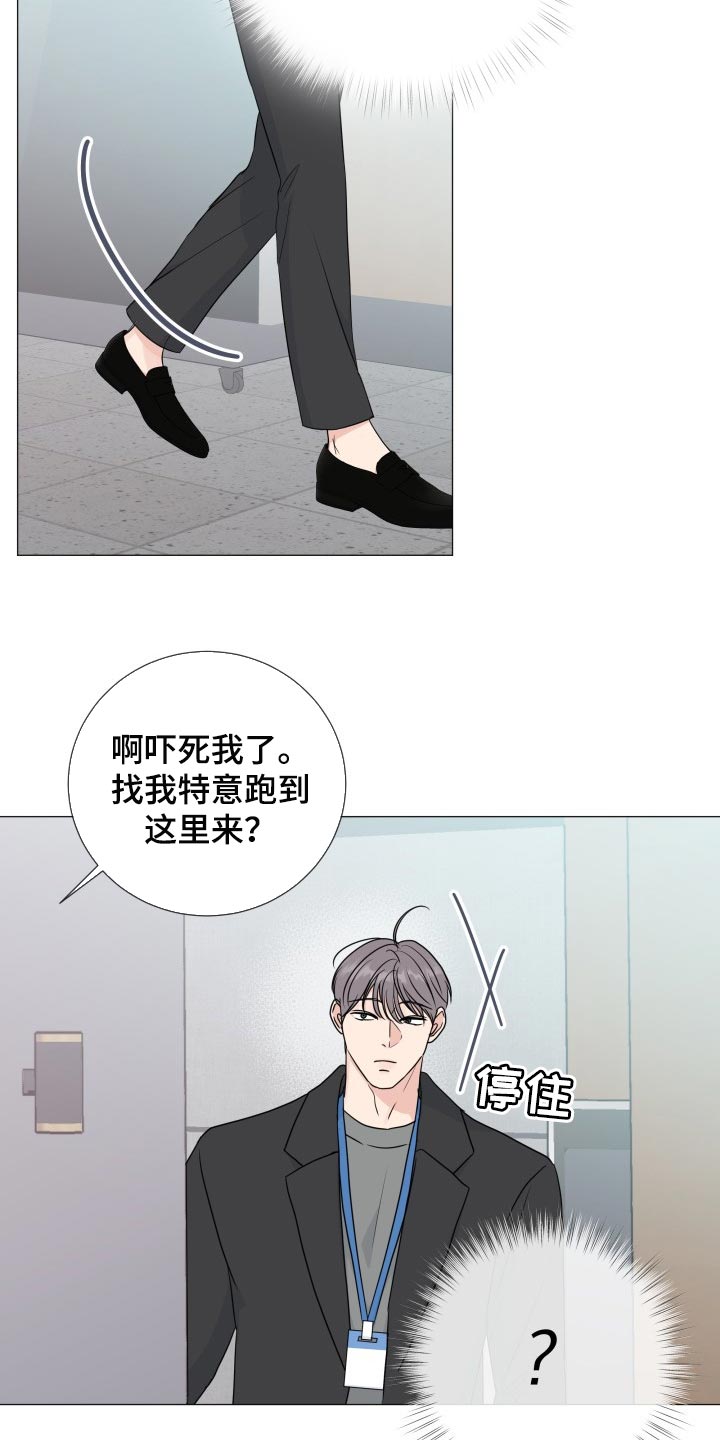 第78章：【第二季】不顺眼16