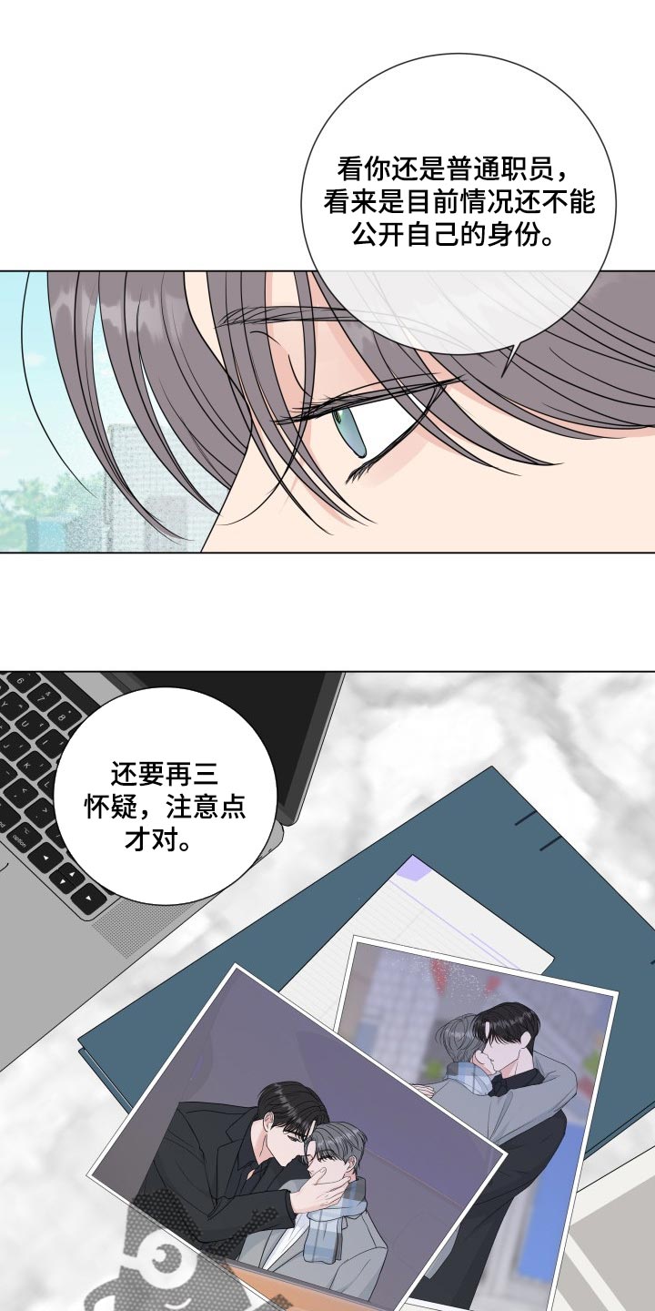 第85章：【第二季】手段5