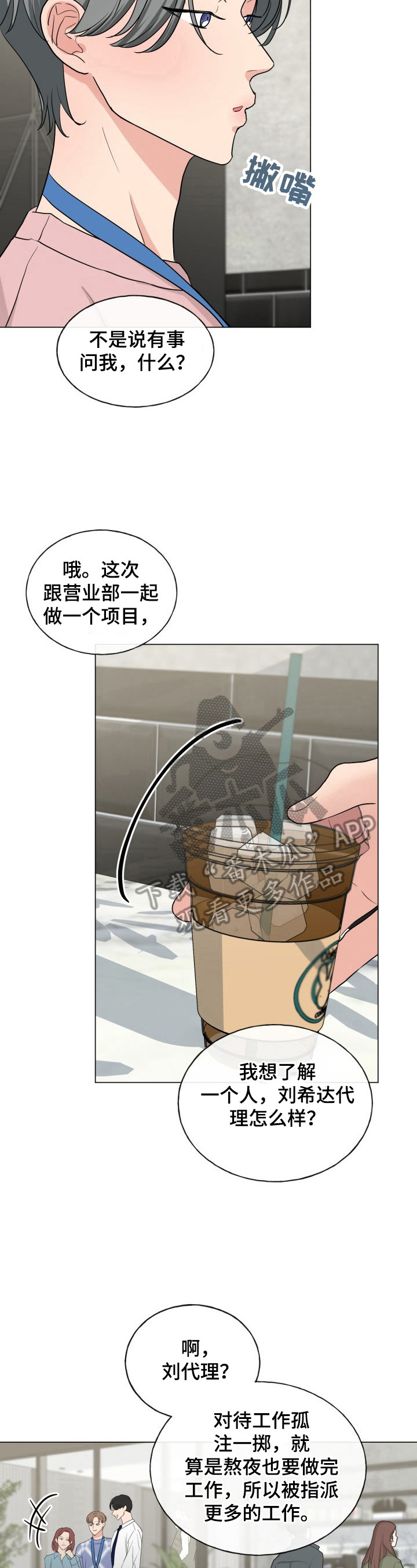 第14章：介绍3
