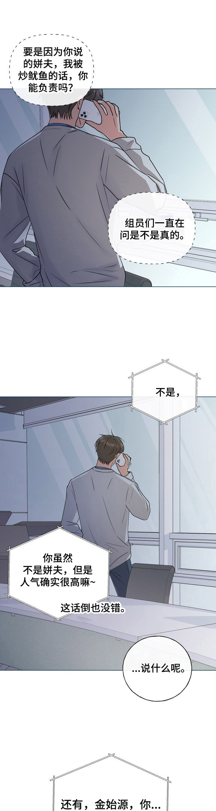 第1章：猜测6