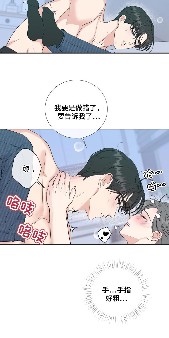 第75章：【第二季】看着你4