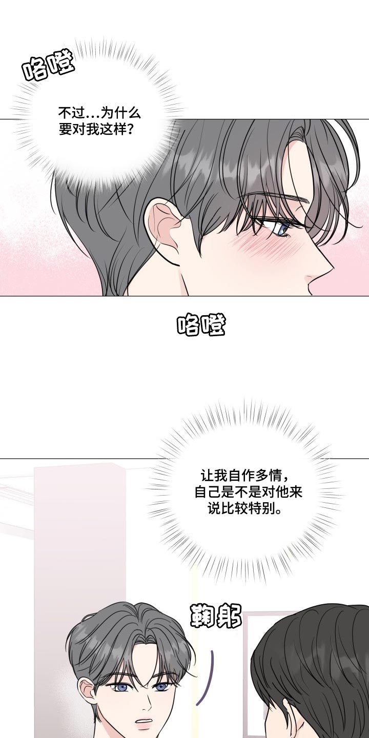 第83章：【第二季】总是贪心20