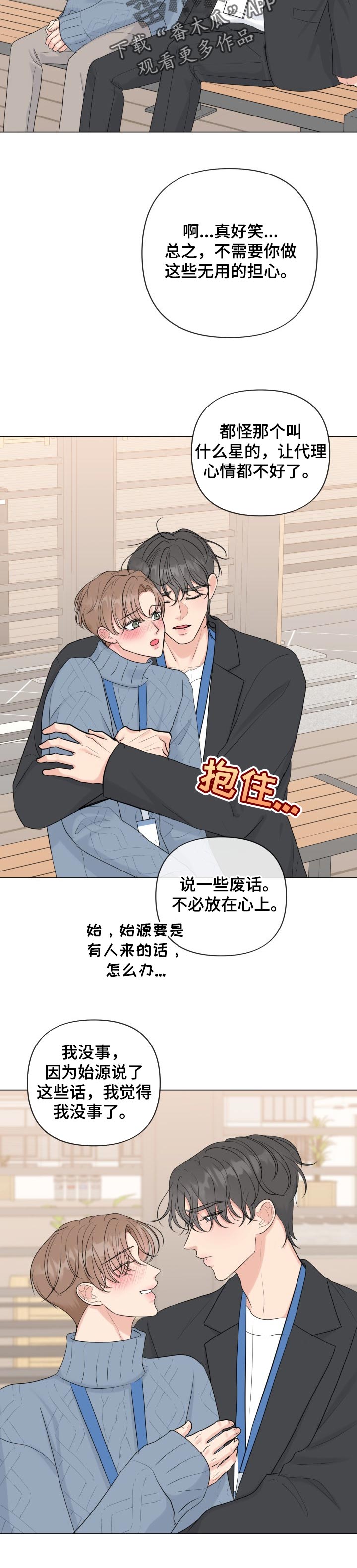 第41章：坚定的人7