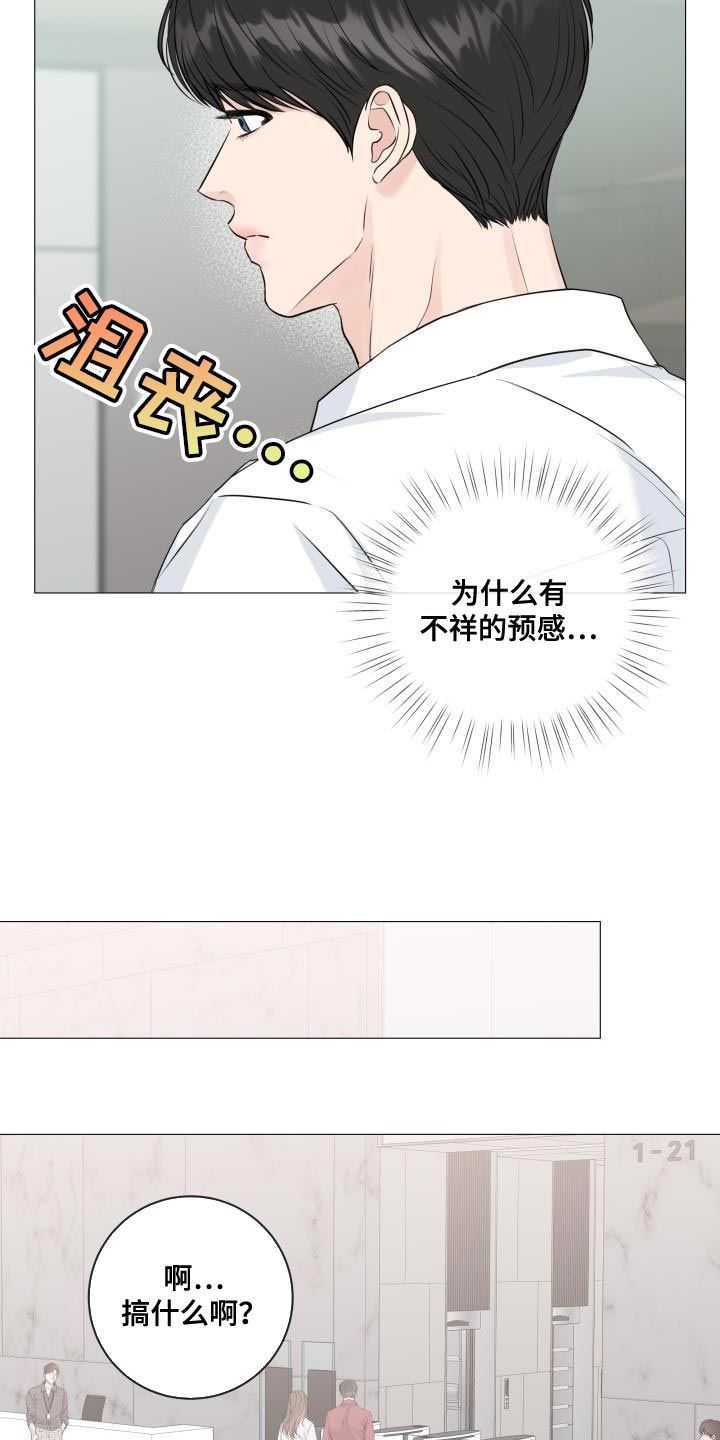 第112章：【番外】不详的预感10
