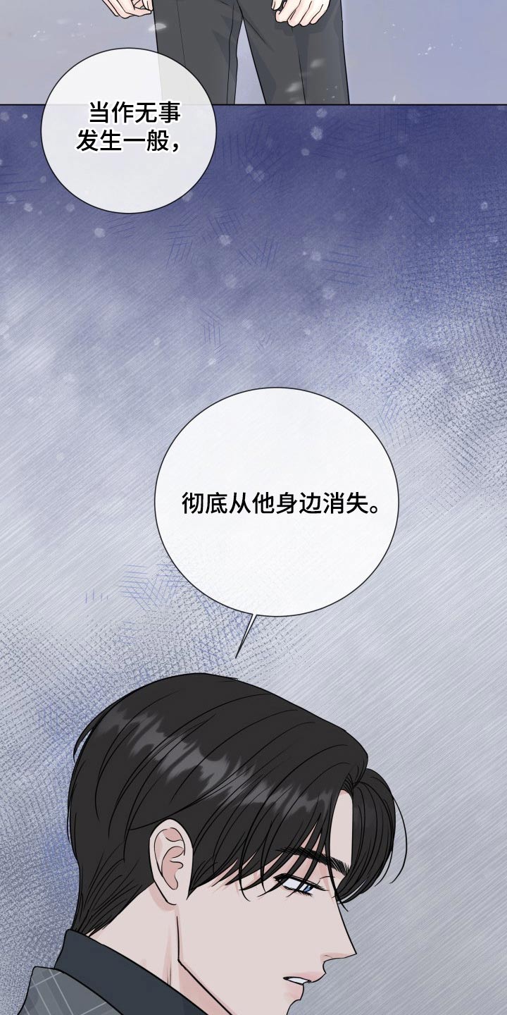第97章：【第二季】手段24