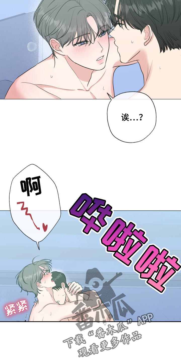 第76章：【第二季】并不是就我在意5