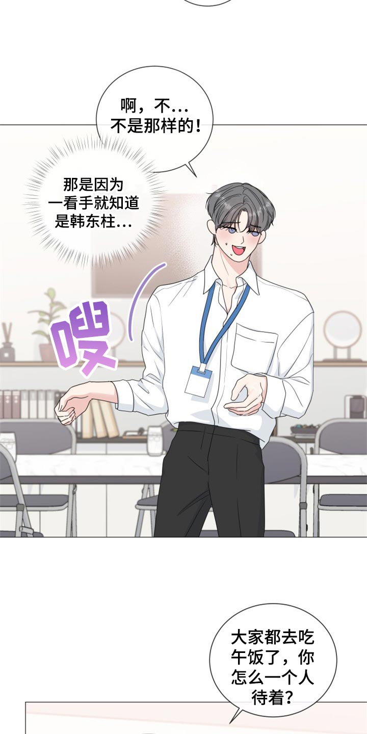 第79章：【第二季】搞特殊 18