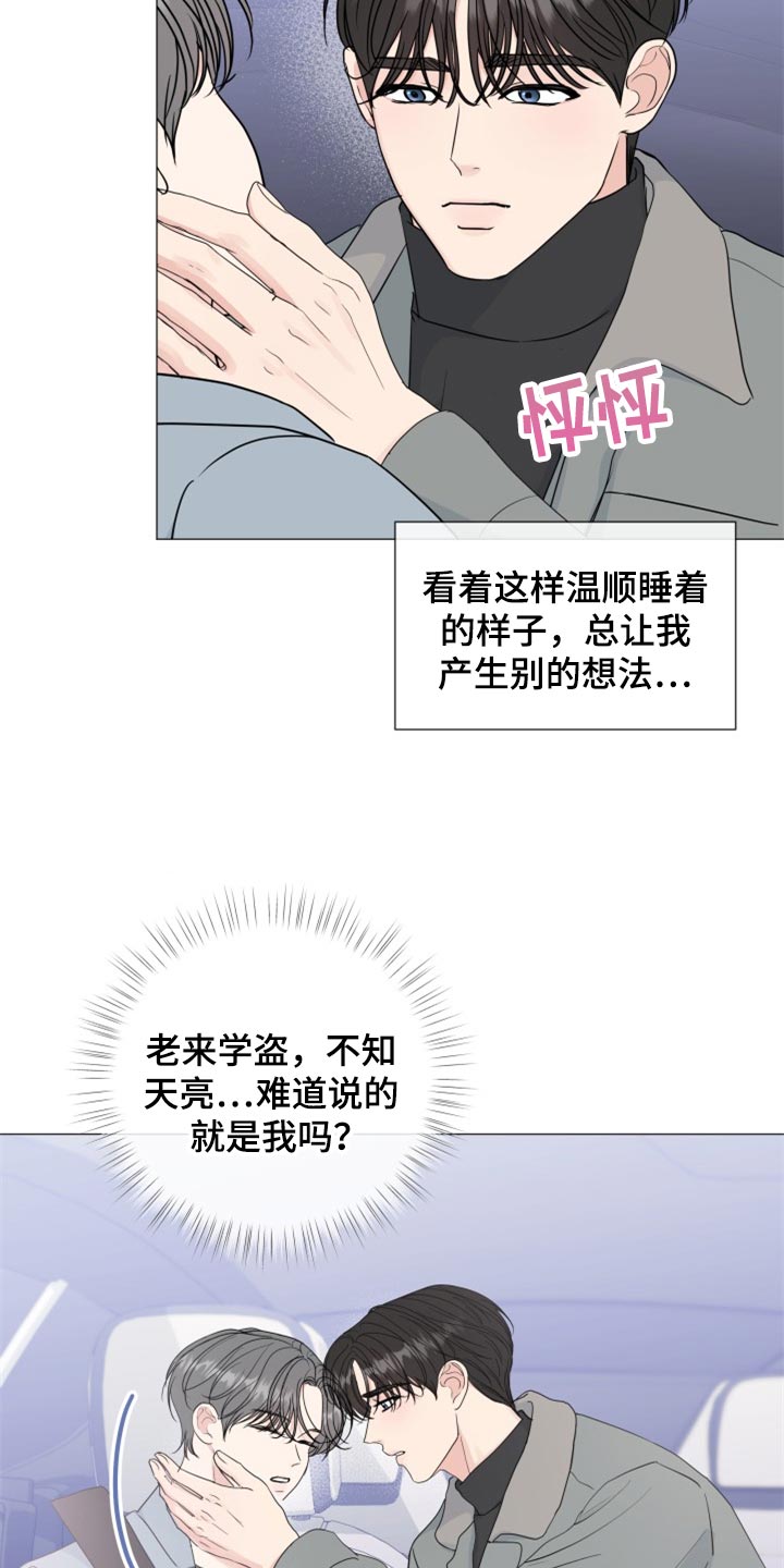第82章：【第二季】很着急吗17