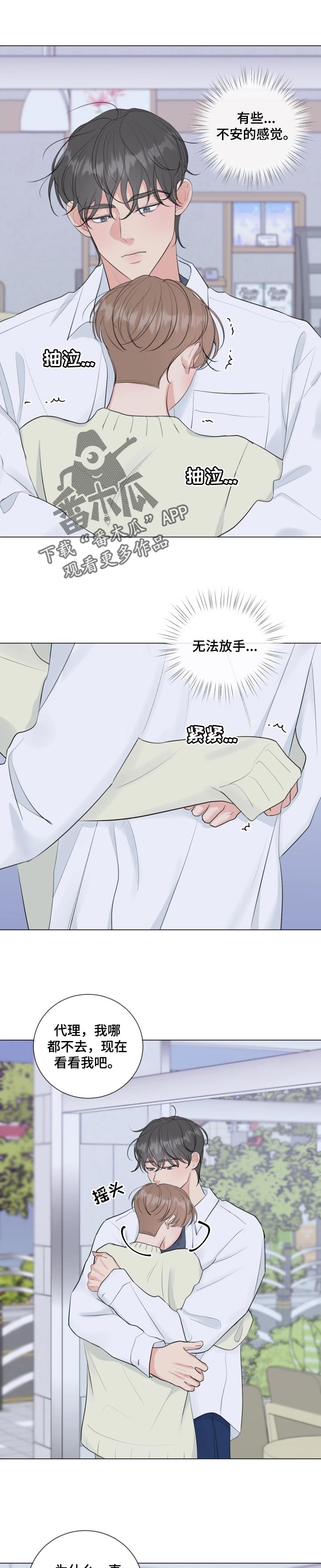 第38章：新组长0