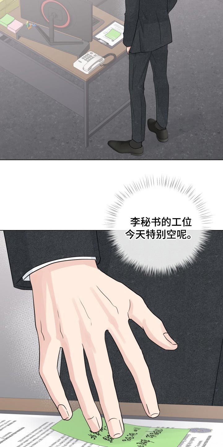 第103章：【第二季】空号8
