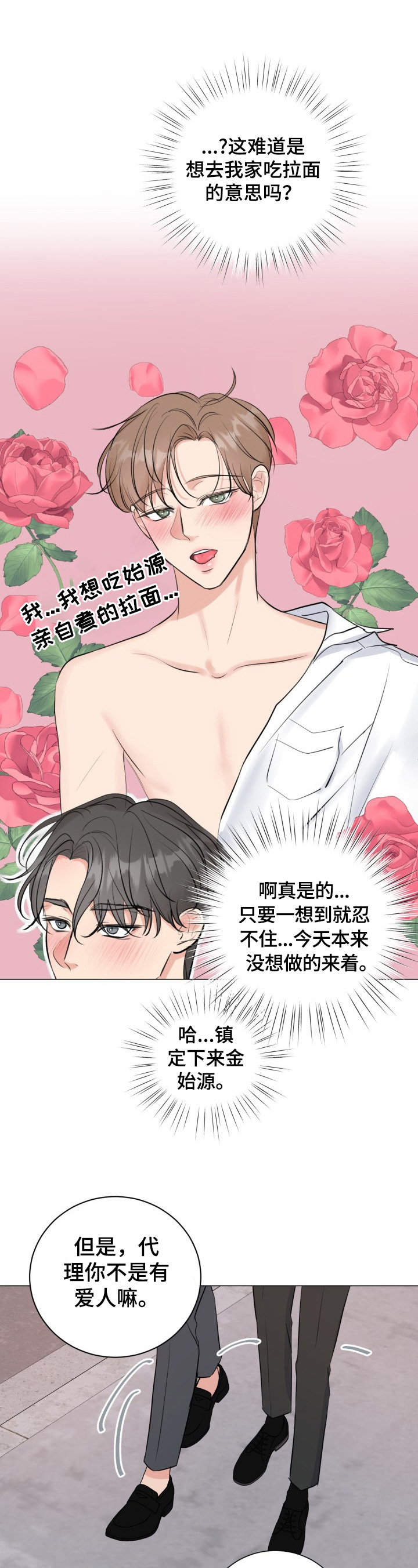 第30章：坦白9