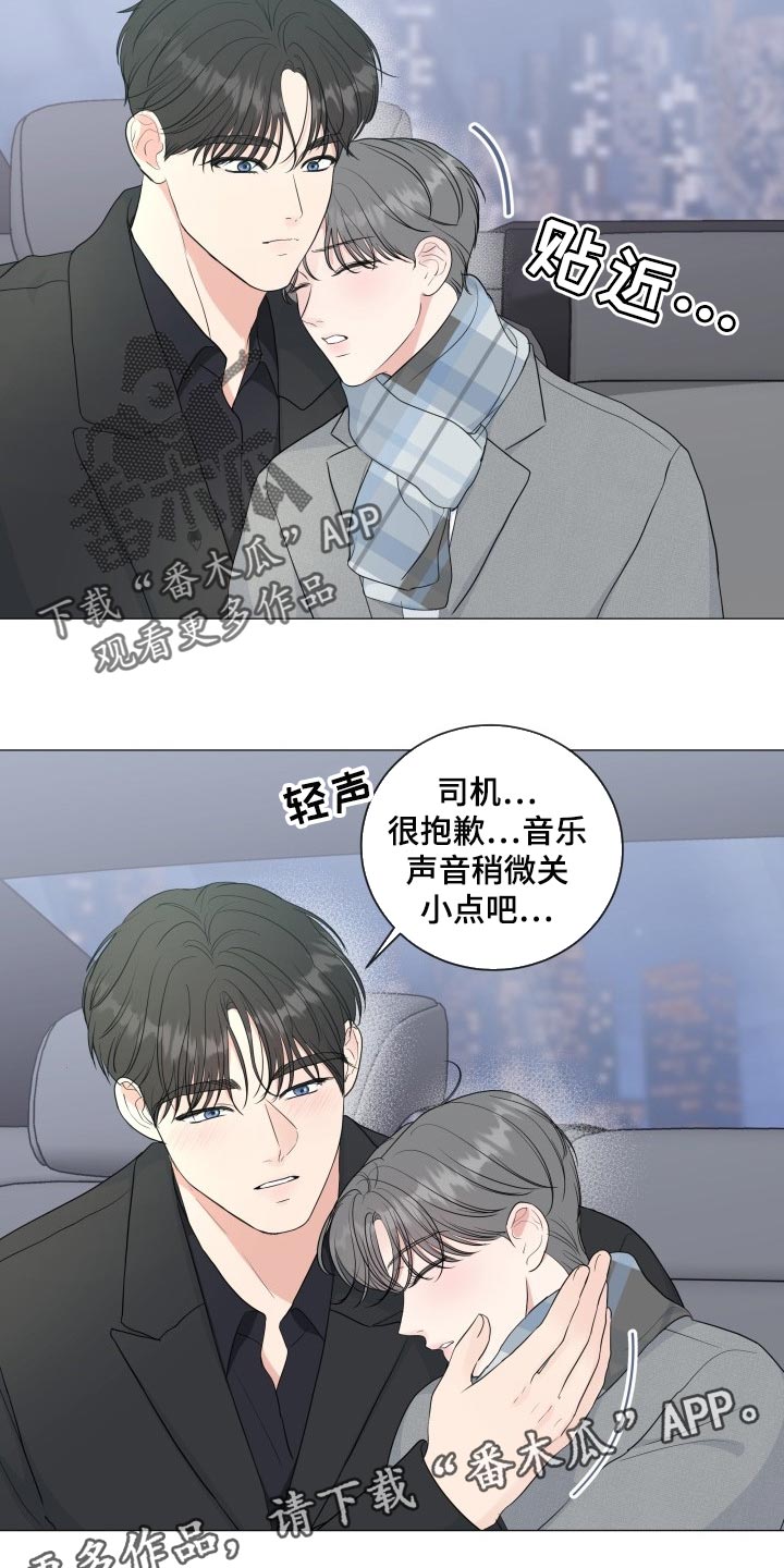 第72章：【第二季】酒醉17