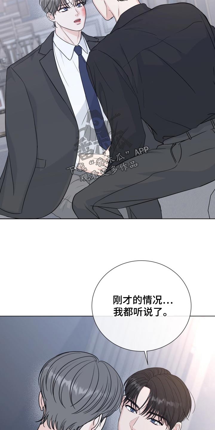 第100章：【第二季】是谁4