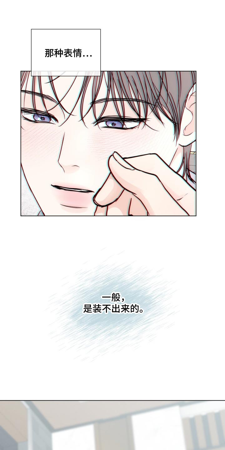 第88章：【第二季】受够了16