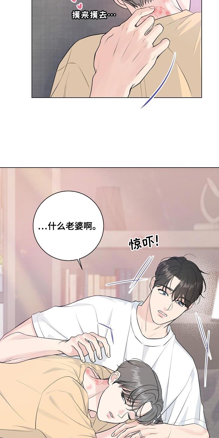 第114章：【番外】心动（完结）12