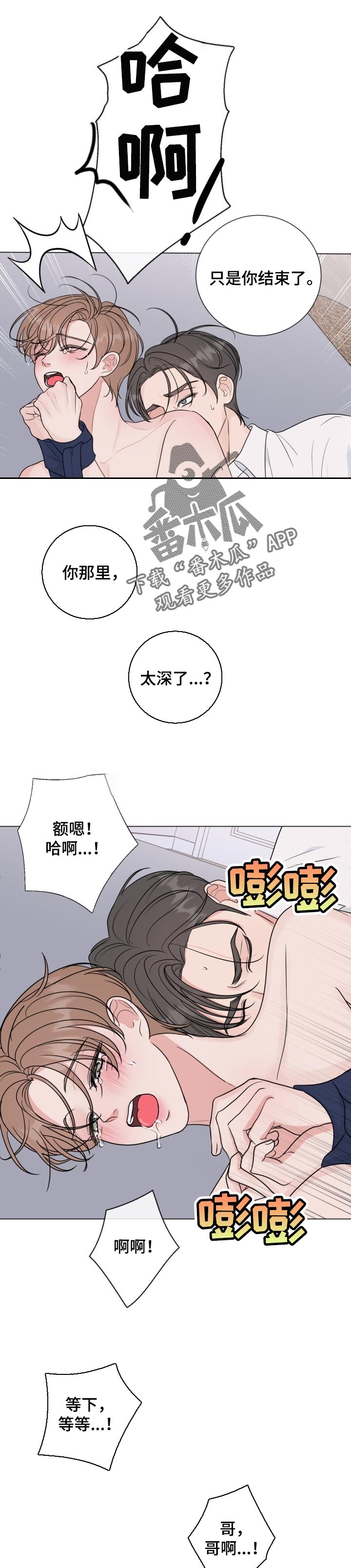 第53章：【番外】要藏起来0