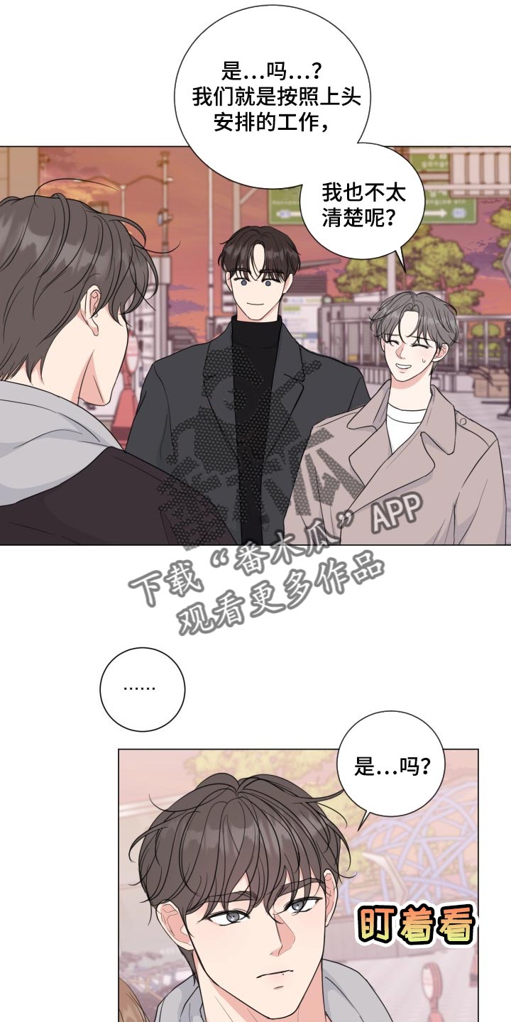 第58章：【第二季】监视11