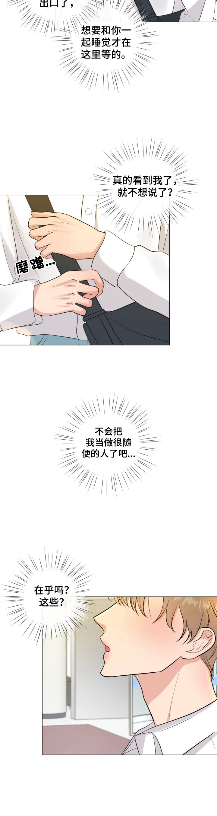 第17章：有话要说7