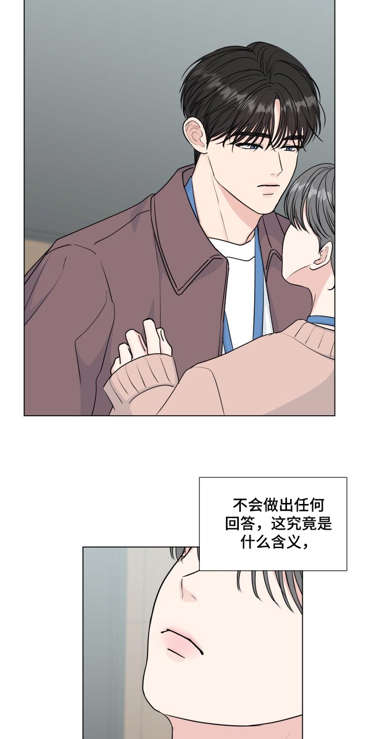 第89章：【第二季】最后一次3