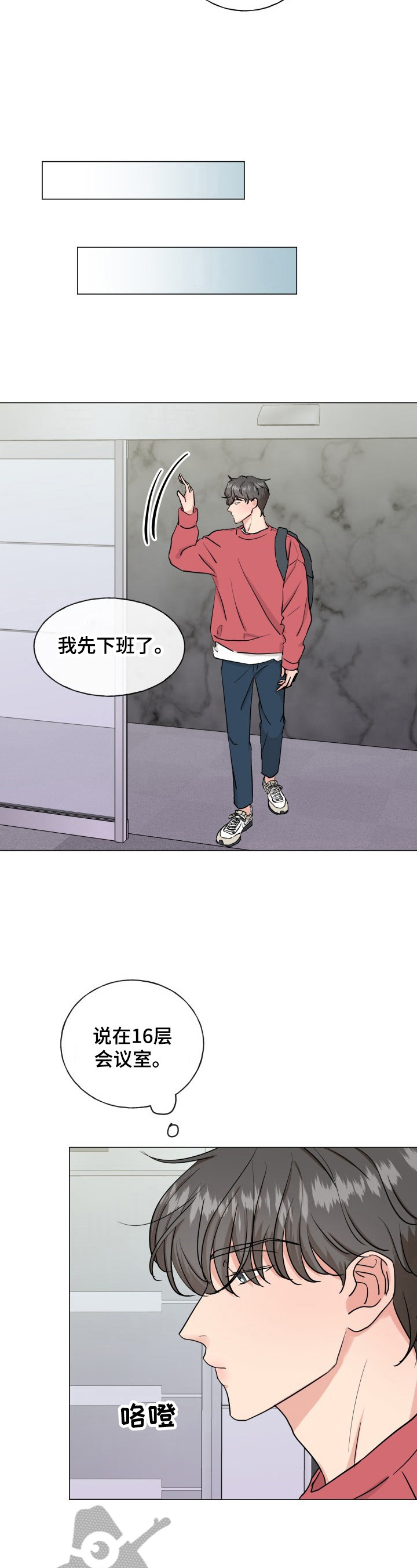 第11章：无法忘怀2