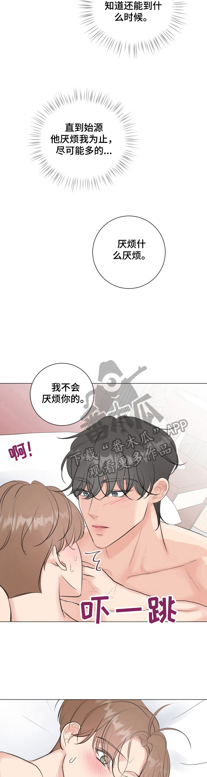 第27章：作弄9