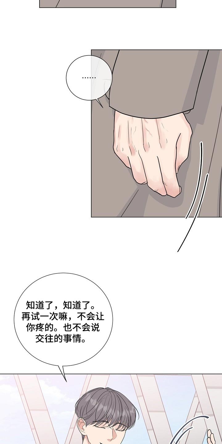 第61章：【第二季】高个子2