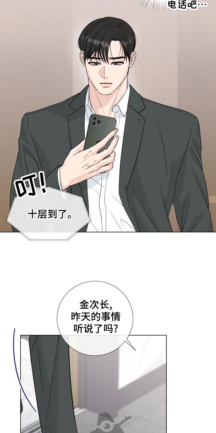 第100章：【第二季】是谁17
