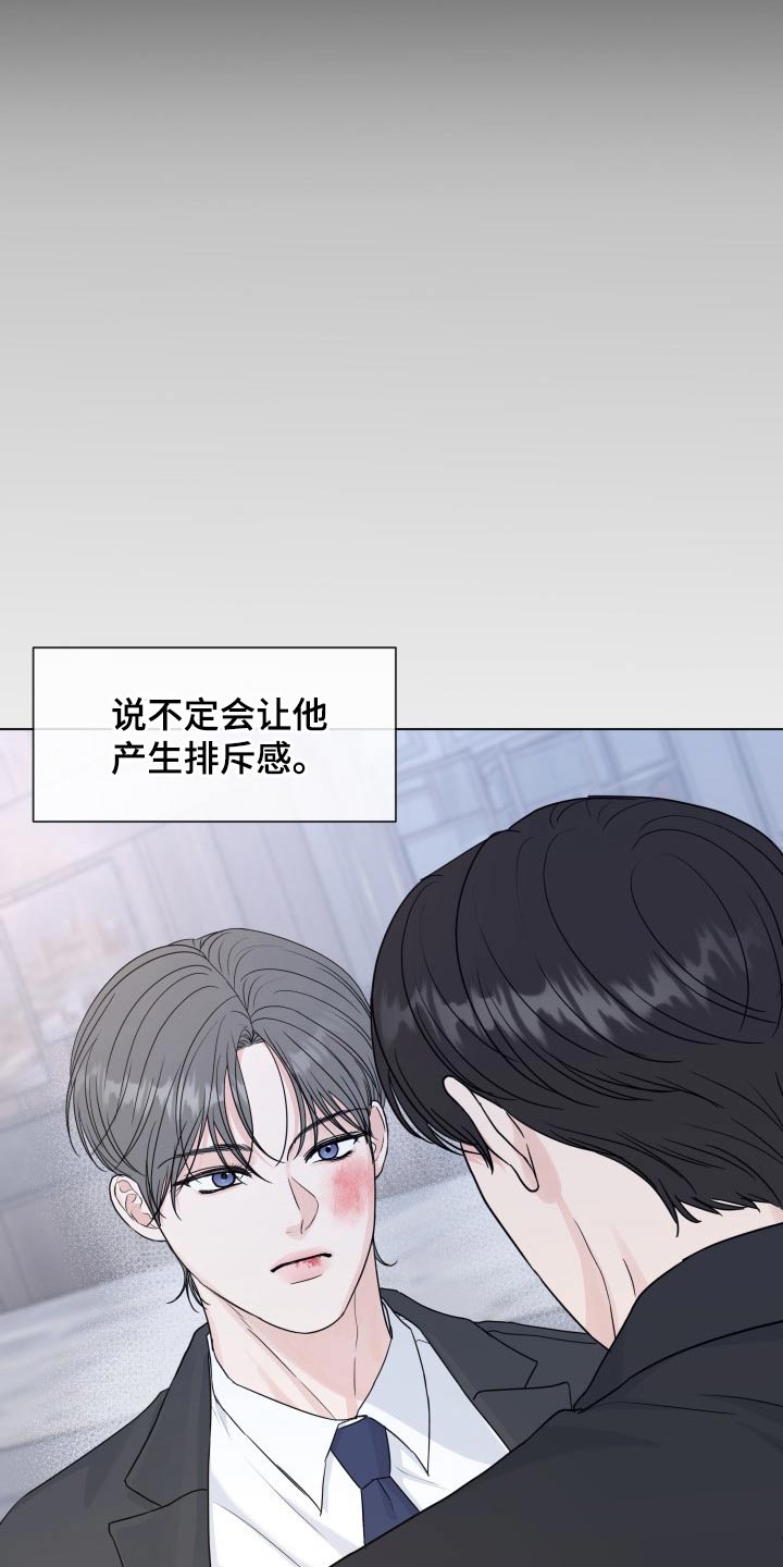 第99章：【第二季】殴打23