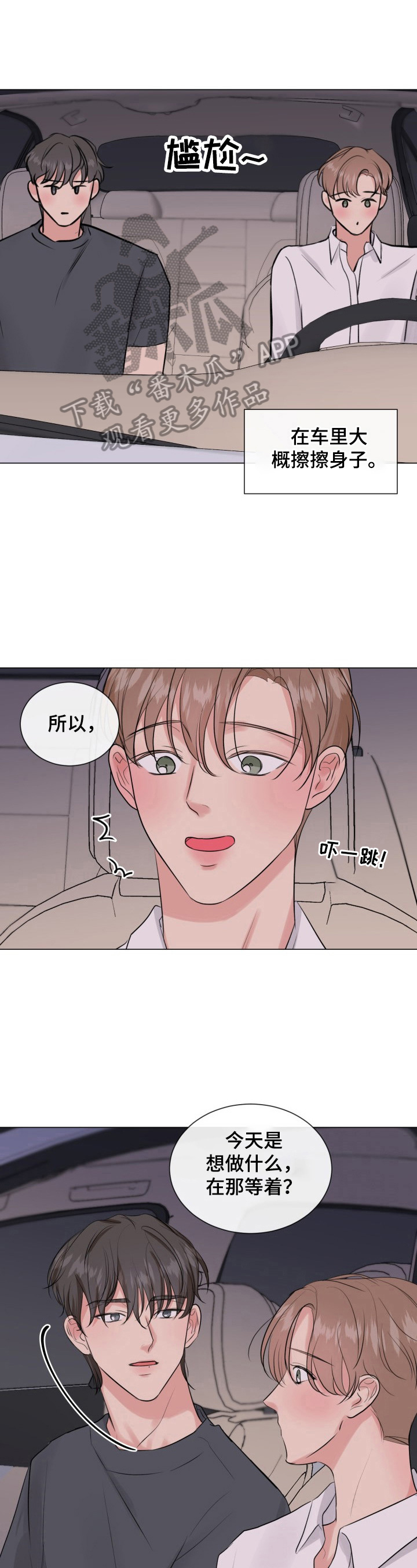 第21章：开心的事5