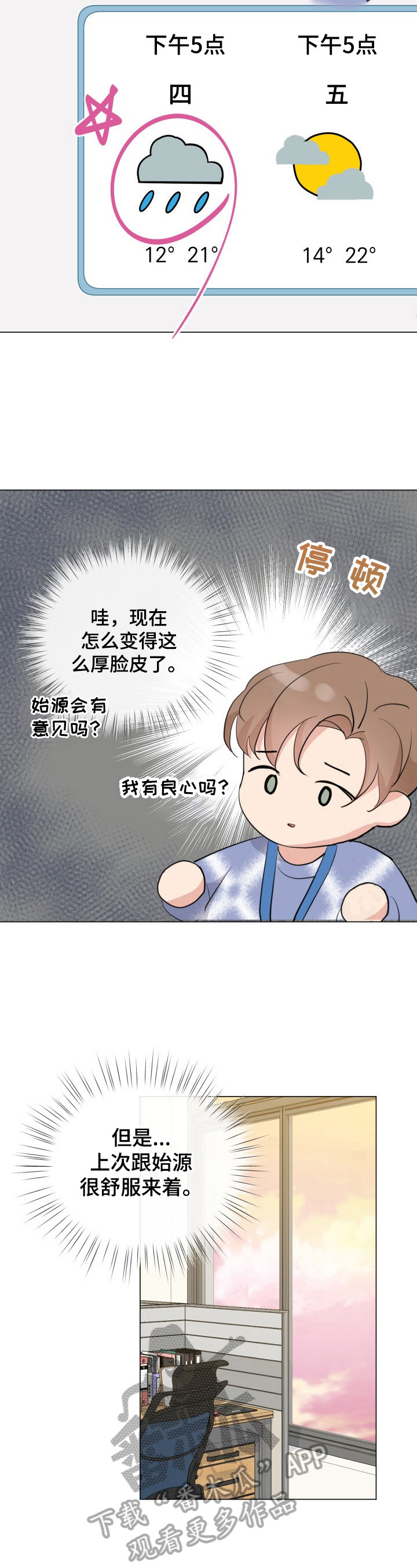 第16章：再靠近他9