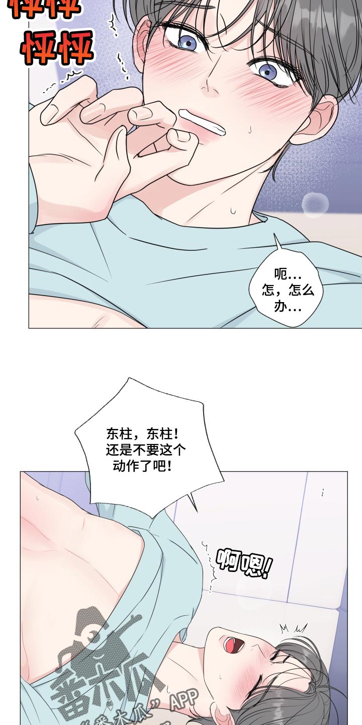 第83章：【第二季】总是贪心11