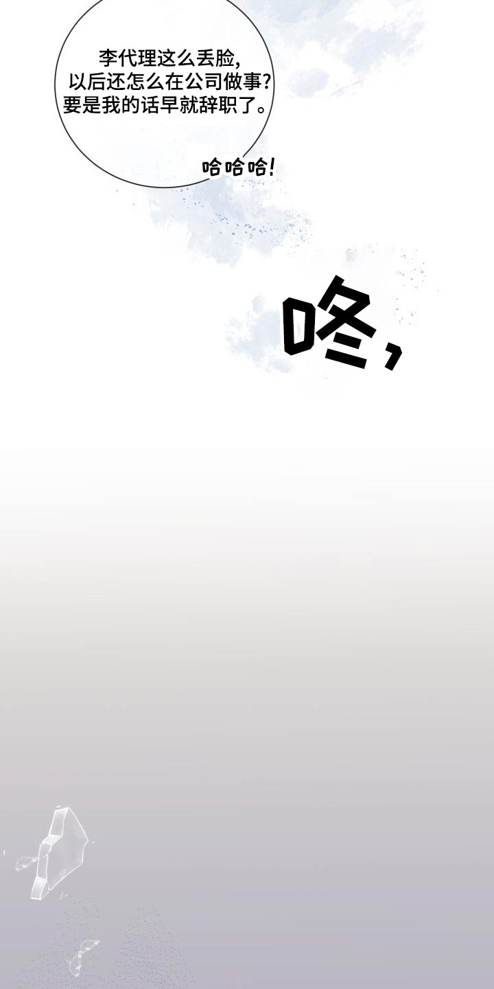 第100章：【第二季】是谁23