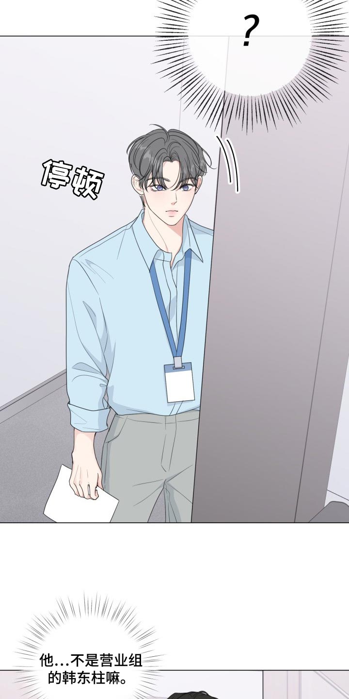 第58章：【第二季】监视22