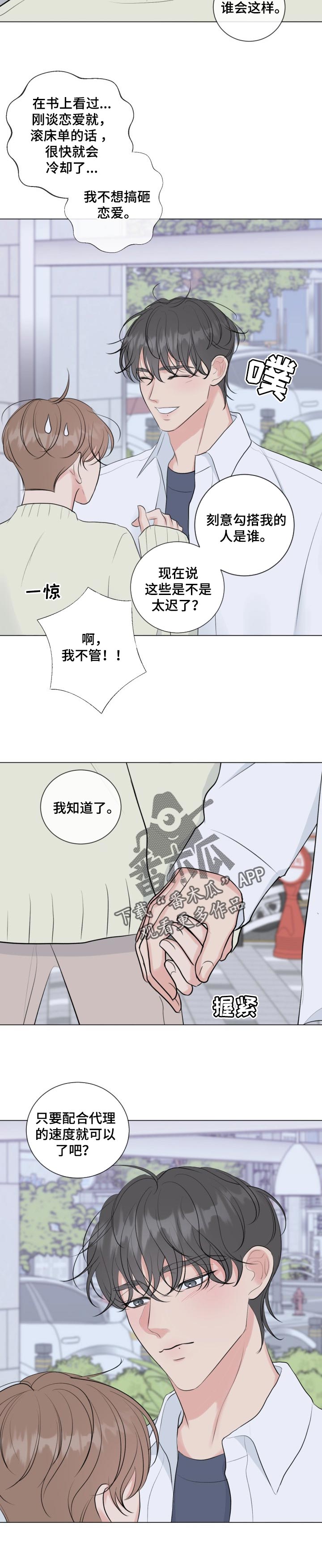 第38章：新组长4