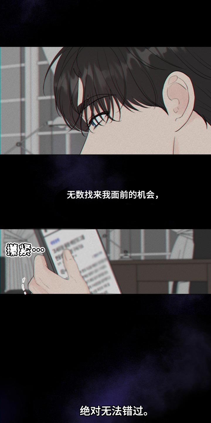 第70章：【第二季】绝对无法错过6